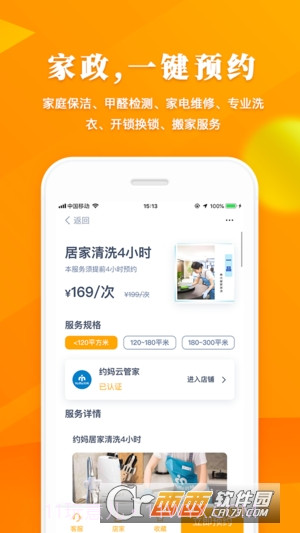 云上贵州多彩宝截图3 云上贵州多彩宝截图3