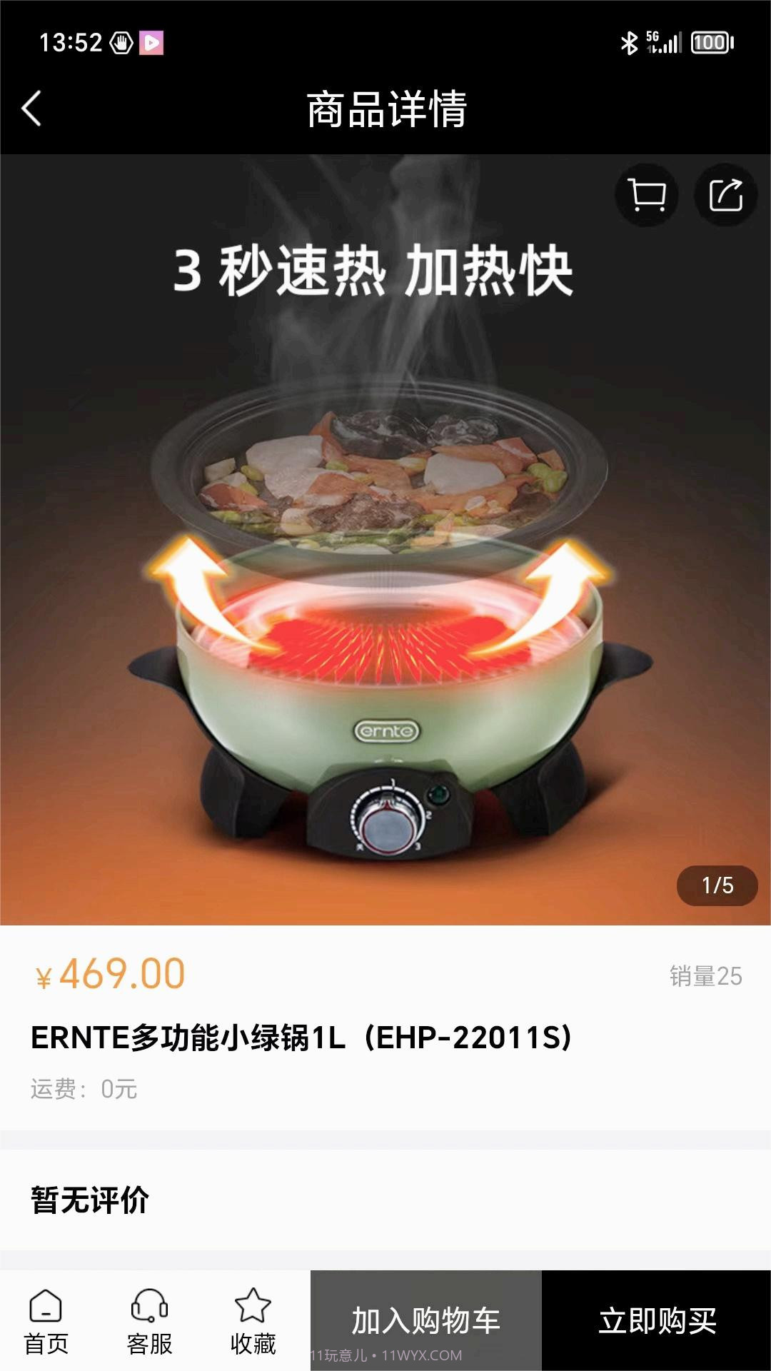 国融奥莱商城截图2 国融奥莱商城截图2