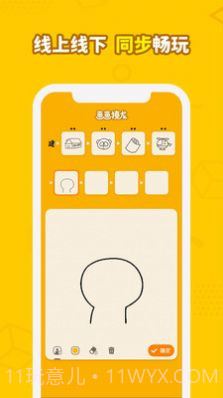 画画接龙题目软件截图1