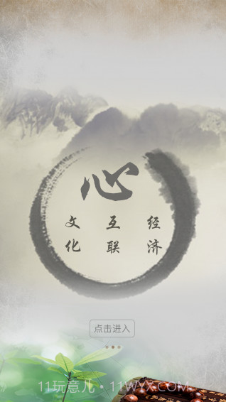 善心汇截图1 善心汇截图1