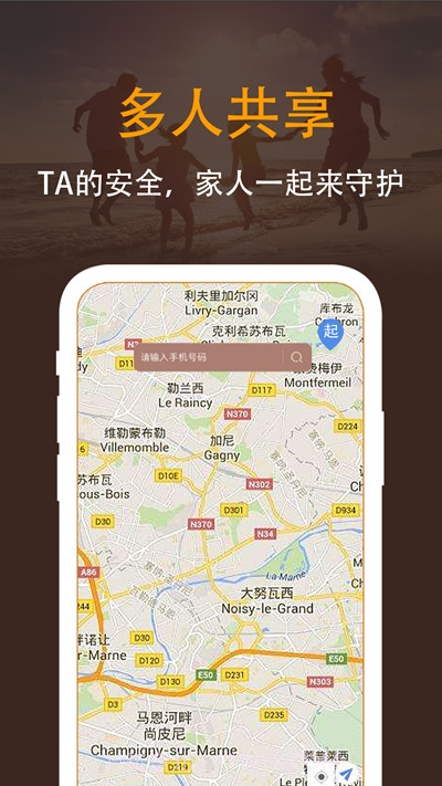 定位多多截图1 定位多多截图1