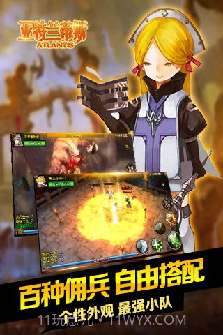 亚特兰蒂斯截图4