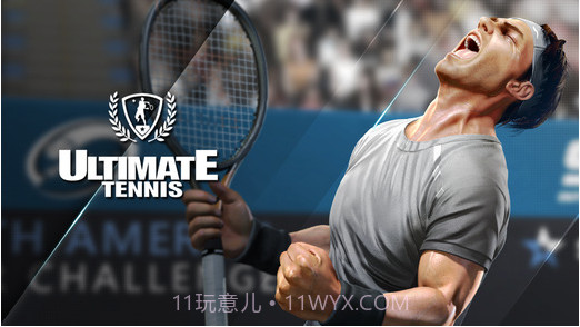 网球公开赛截图1 网球公开赛截图1