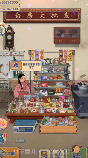 欢乐小生意截图4