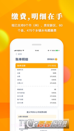 云上贵州多彩宝截图4 云上贵州多彩宝截图4