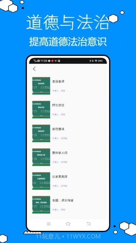 乐乐课堂学习截图3 乐乐课堂学习截图3