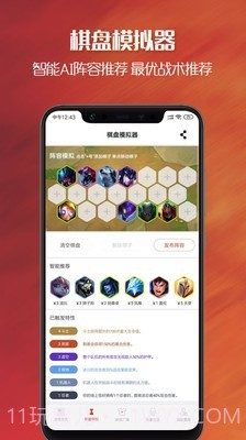 apex英雄战绩查询助手截图1
