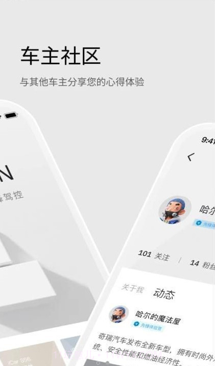 iCAR汽车截图2 iCAR汽车截图2