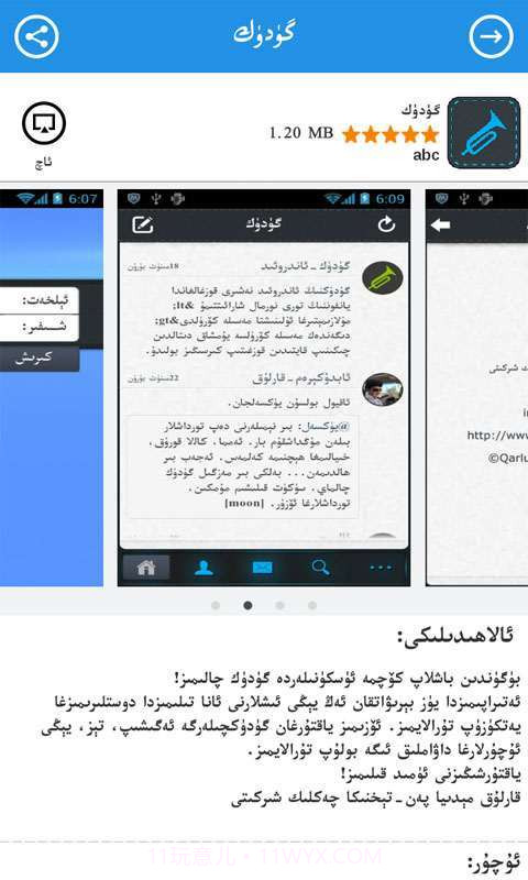 麦西来普应用截图4