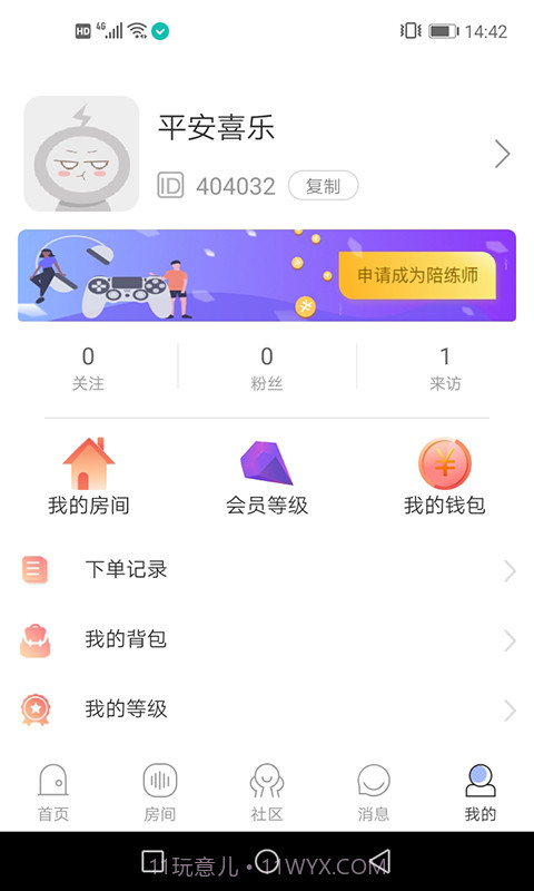 鲸娱陪练截图4 鲸娱陪练截图4