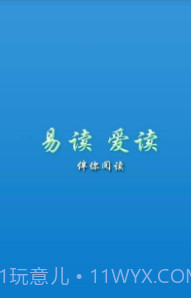 慧读截图3 慧读截图3