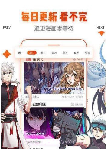 白水漫画截图3 白水漫画截图3