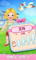 我的艾玛截图1 我的艾玛截图1