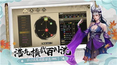 下一站江湖Ⅰ惊风苍隐录中文版截图2