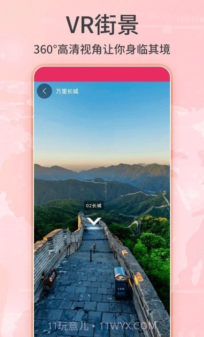 3D卫星实景地图截图1