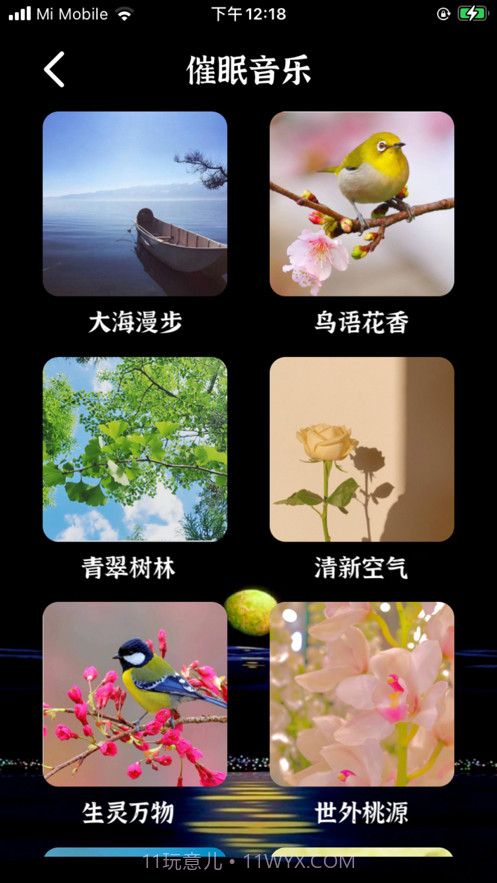 小熊睡眠助手截图1