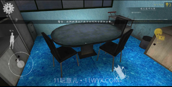 肉先生2蓝色模组截图3