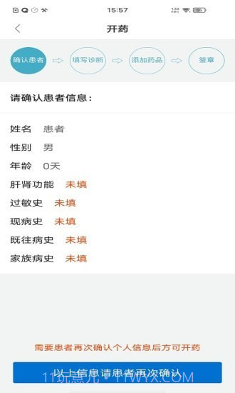 国康医生截图4 国康医生截图4