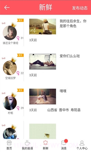 MUSE圈圈截图2 MUSE圈圈截图2