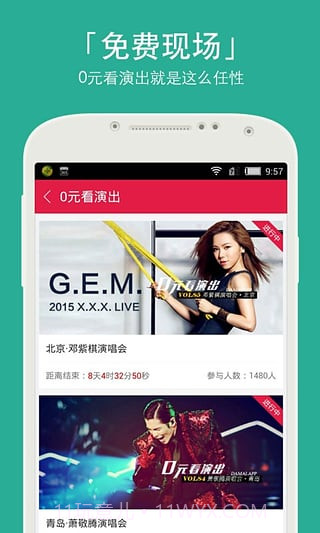 大麦票务软件截图3 大麦票务软件截图3