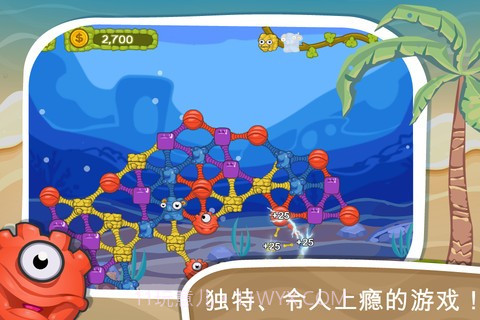 黏黏怪物大集合 Sticky Linky截图2