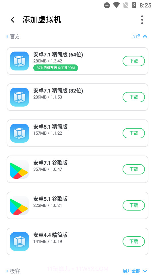 VMOS Pro会员精简版截图2 VMOS Pro会员精简版截图2