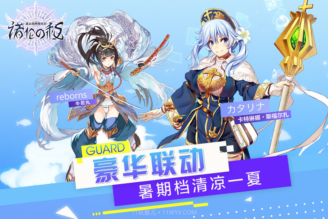 进击的阿斯托拉截图3