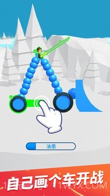 画车对决无限墨汁版截图1 画车对决无限墨汁版截图1