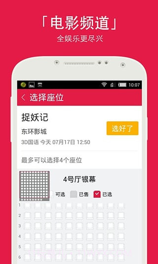 大麦票务软件截图5 大麦票务软件截图5