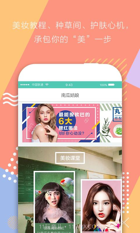 南瓜姑娘截图1 南瓜姑娘截图1