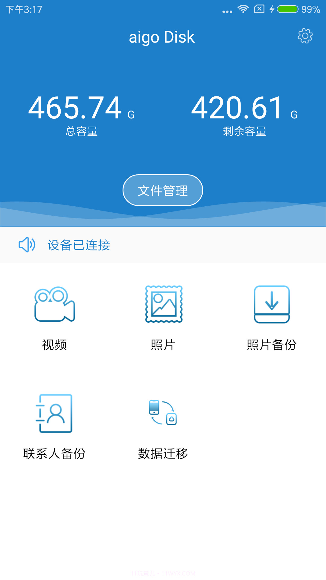 u盘修复工具大师(U盘检测修复软件)截图1 u盘修复工具大师(U盘检测修复软件)截图1