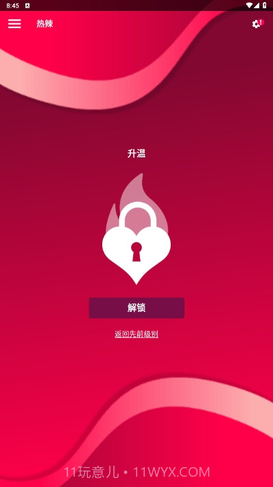 couplegame截图1 couplegame截图1