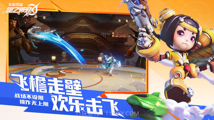 星之破晓测试版截图4