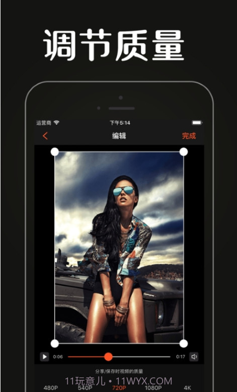 唯美视频裁剪截图2