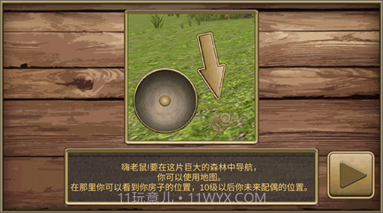 疯狂地鼠城正版截图1 疯狂地鼠城正版截图1