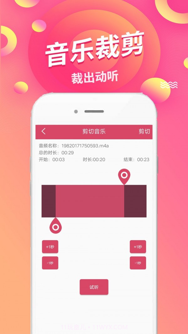 语音倒放挑战app截图3