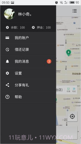 搜电截图2 搜电截图2