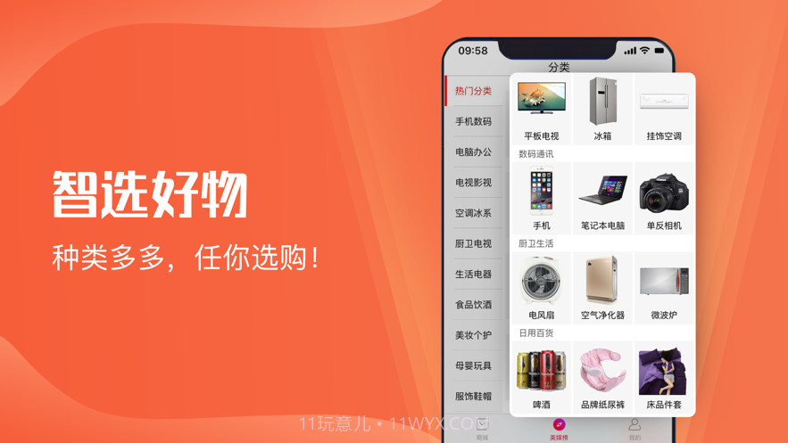 熊猫商城截图1 熊猫商城截图1