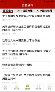 长兴阳光餐饮截图2