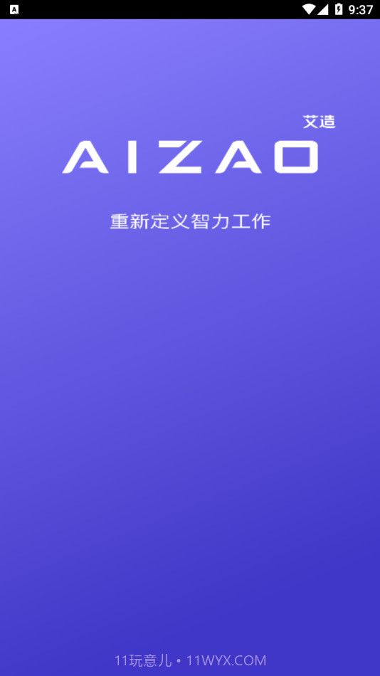 AIZAO截图1 AIZAO截图1