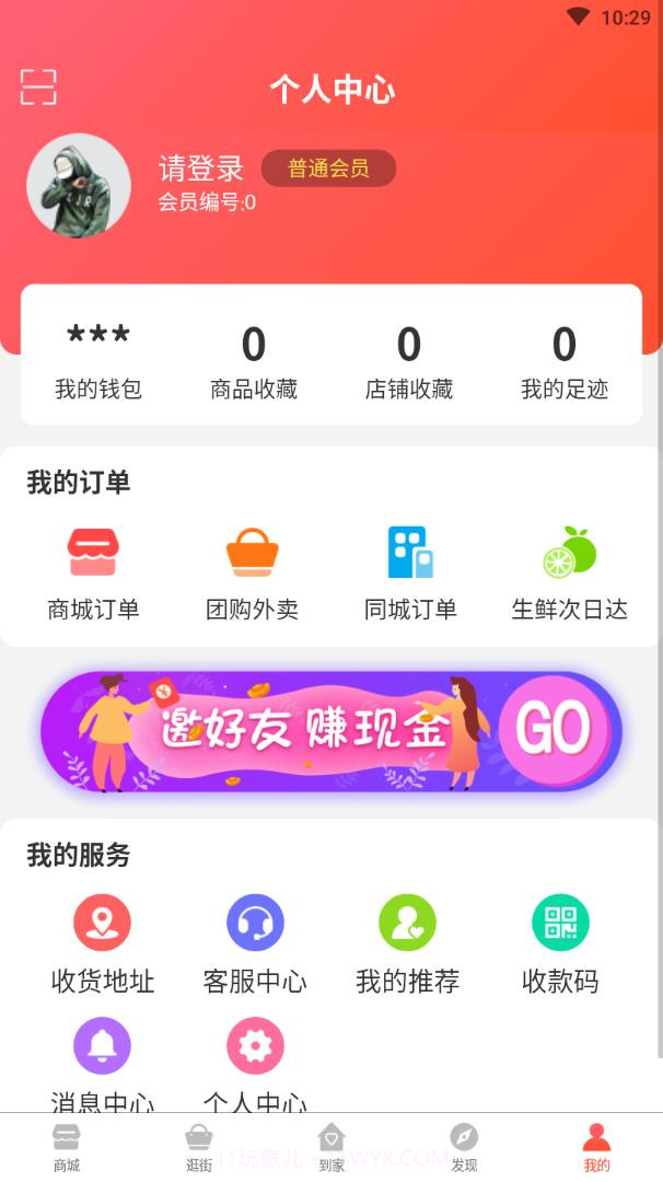 万物汇截图5