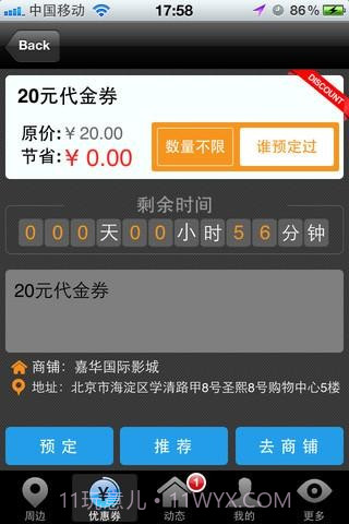 百米(Byme)截图3 百米(Byme)截图3