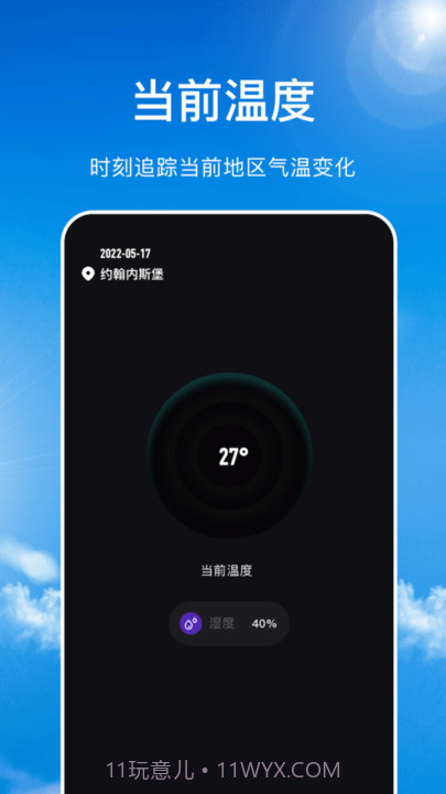 ai数字温度计截图1