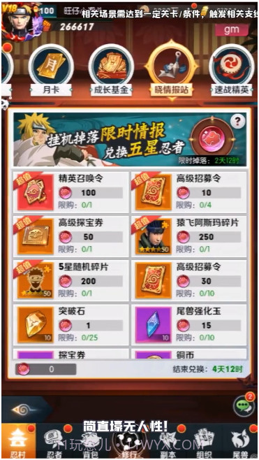 火影豪杰物语截图1