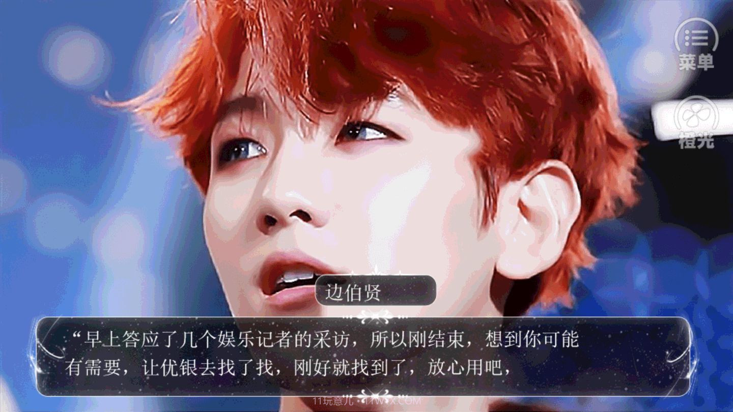 你看起来很好睡截图3