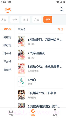 狐狸阅读截图3 狐狸阅读截图3