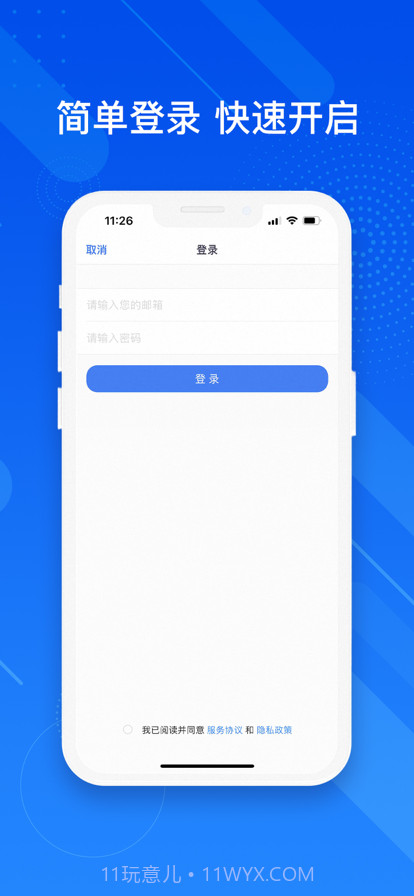 263云视M版截图1