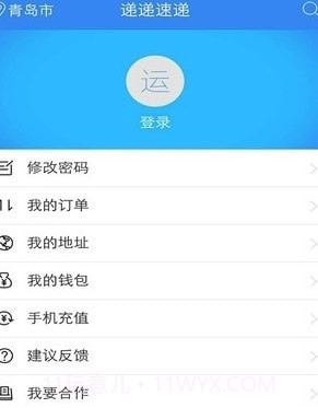 递递速递截图3 递递速递截图3
