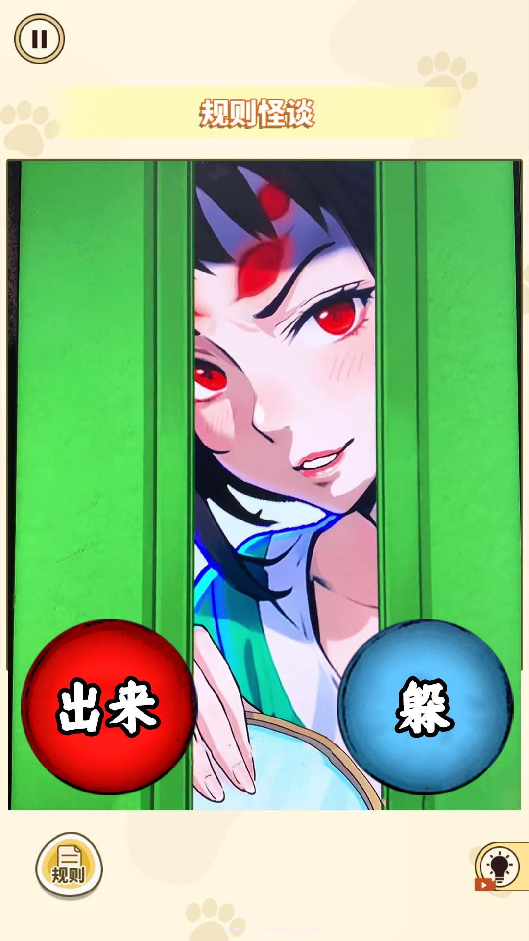 消失的妈妈截图1