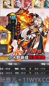 封神问道截图2 封神问道截图2